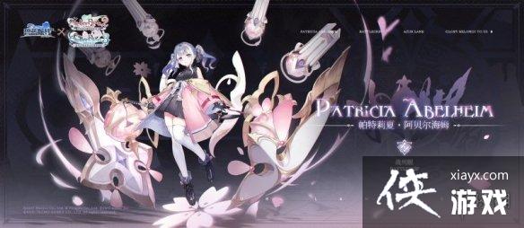 碧蓝航线帕特莉夏阿贝尔海姆建造时间 碧蓝航线帕特莉夏阿贝尔海姆建造时间