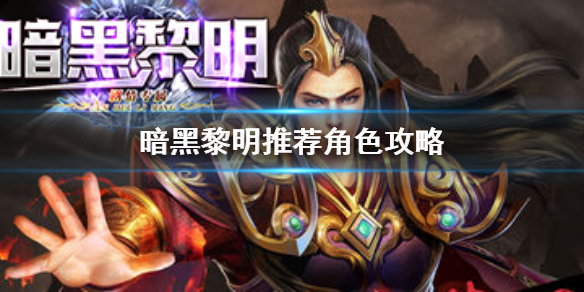 ���������Ƽ���ɫ����