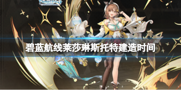 ����������ɯ��˹���ؽ���ʱ��