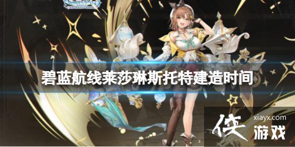 ����������ɯ��˹���ؽ���ʱ��