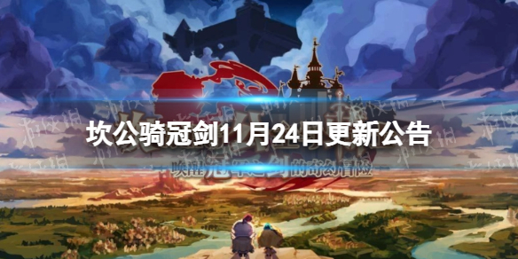 ������ڽ�11��24�ո��¹���