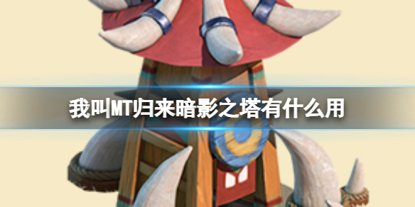 �ҽ�MT������Ӱ֮����ʲô��