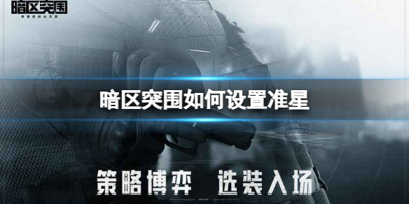 ����ͻΧ�������׼��