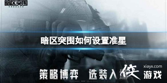 ����ͻΧ�������׼��