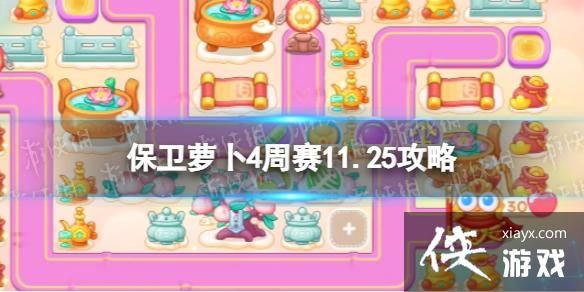 �����ܲ�4����11.25����