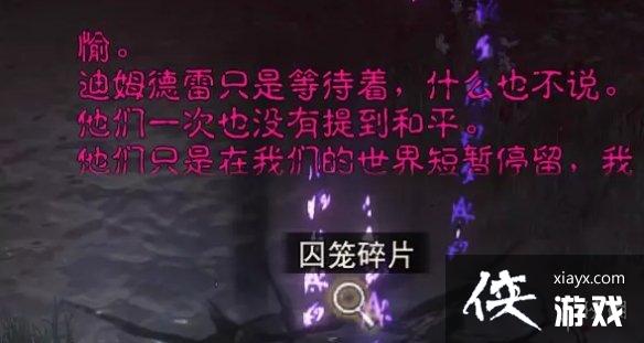 暗黑破坏神不朽囚笼碎片怎么获得 暗黑破坏神不朽囚笼碎片怎么获得