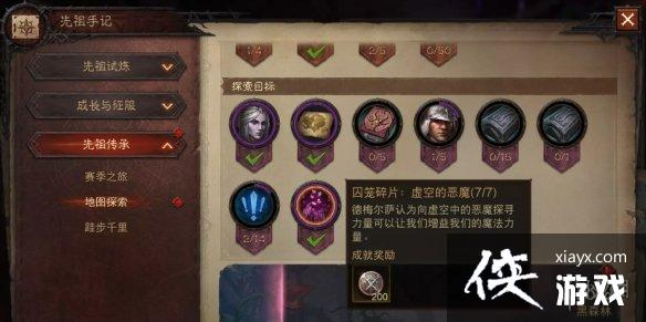 暗黑破坏神不朽囚笼碎片怎么获得 暗黑破坏神不朽囚笼碎片怎么获得