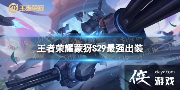 ������ҫS29�ɠ���ǿ��װ