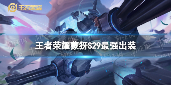 ������ҫS29�ɠ���ǿ��װ