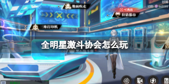 ȫ���Ǽ���Э����ô��