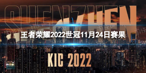 ������ҫ2022����11��24������