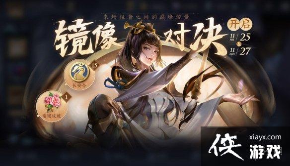 王者荣耀长安令怎么获取 王者荣耀长安令怎么获取