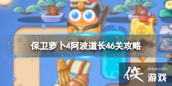 �����ܲ�4��������46�ع���