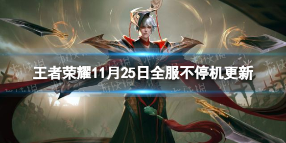 ������ҫ11��25��ȫ����ͣ������