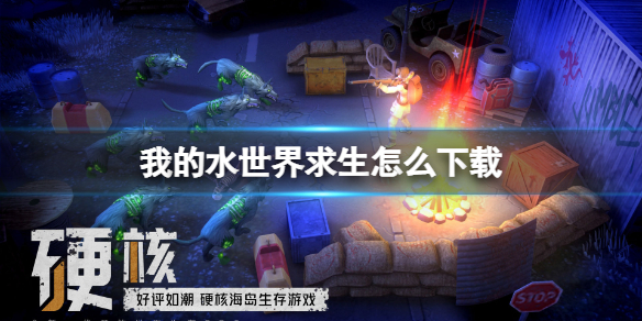 �ҵ�ˮ����������ô����