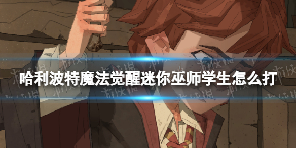 ��������ħ������������ʦѧ����ô��