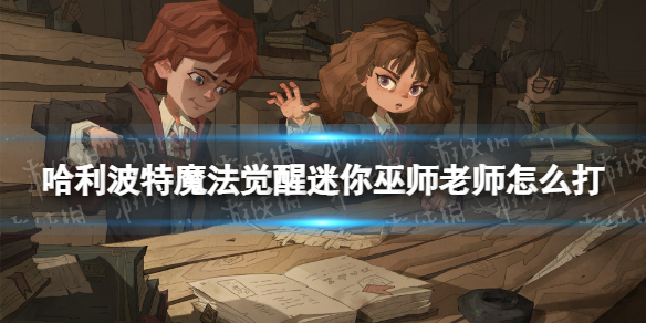 ��������ħ������������ʦ��ʦ��ô��