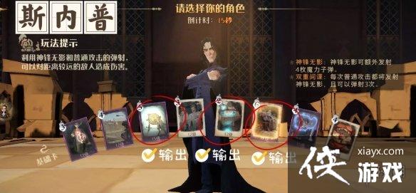 哈利波特魔法觉醒迷你巫师老师怎么打 哈利波特魔法觉醒迷你巫师老师怎么打