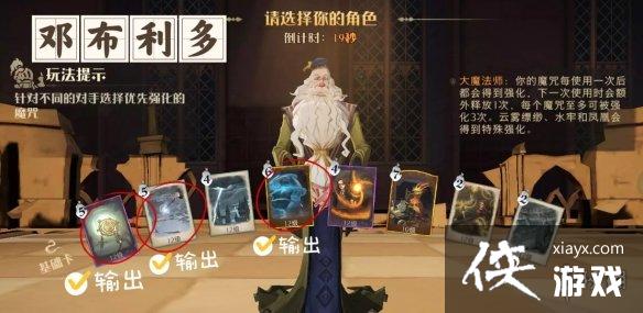 哈利波特魔法觉醒迷你巫师老师怎么打 哈利波特魔法觉醒迷你巫师老师怎么打