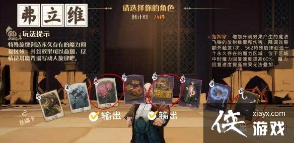 哈利波特魔法觉醒迷你巫师老师怎么打 哈利波特魔法觉醒迷你巫师老师怎么打