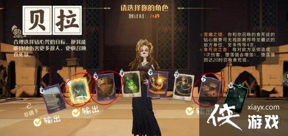 哈利波特魔法觉醒迷你巫师老师怎么打 哈利波特魔法觉醒迷你巫师老师怎么打