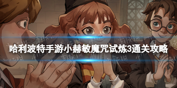 ��������ħ������С����ħ��������3����ô��