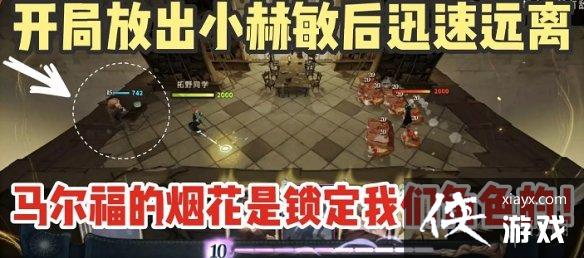 哈利波特魔法觉醒小赫敏魔咒试炼第3关怎么过 哈利波特魔法觉醒小赫敏魔咒试炼第3关怎么过