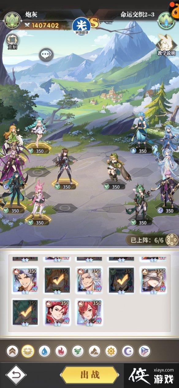 斗罗大陆武魂觉醒命运交织2-3攻略 斗罗大陆武魂觉醒命运交织2-3攻略