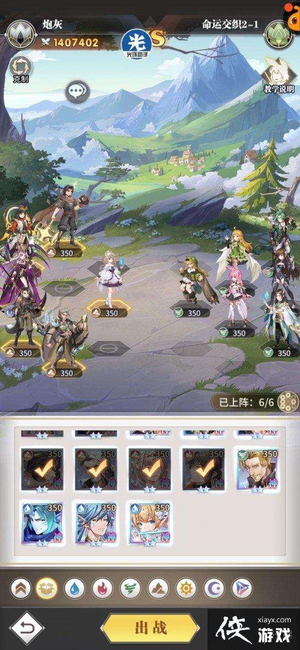 斗罗大陆武魂觉醒命运交织2-1攻略 斗罗大陆武魂觉醒命运交织2-1攻略