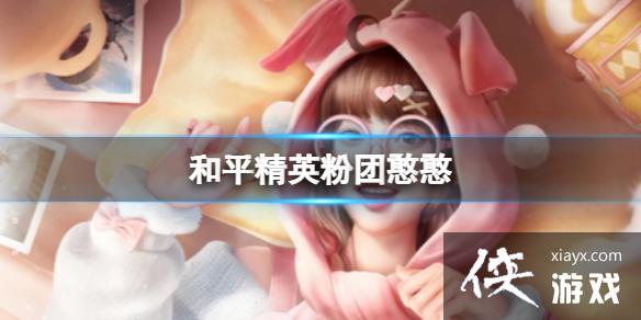 ��ƽ��Ӣ���ź���