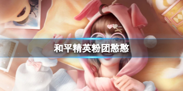 ��ƽ��Ӣ���ź���