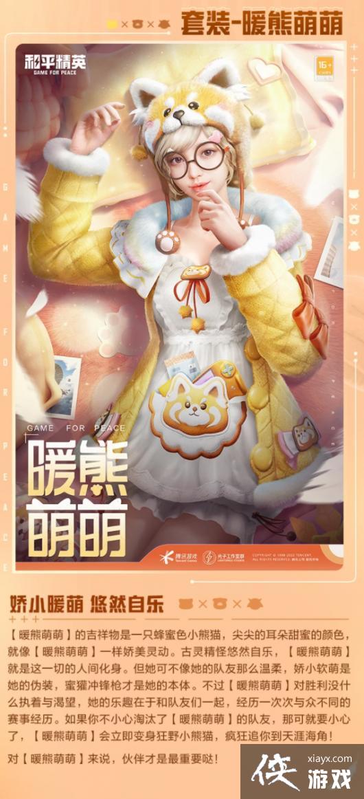 ��ƽ��Ӣů������