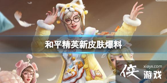 ��ƽ��Ӣ��Ƥ������