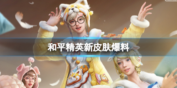 ��ƽ��Ӣ��Ƥ������