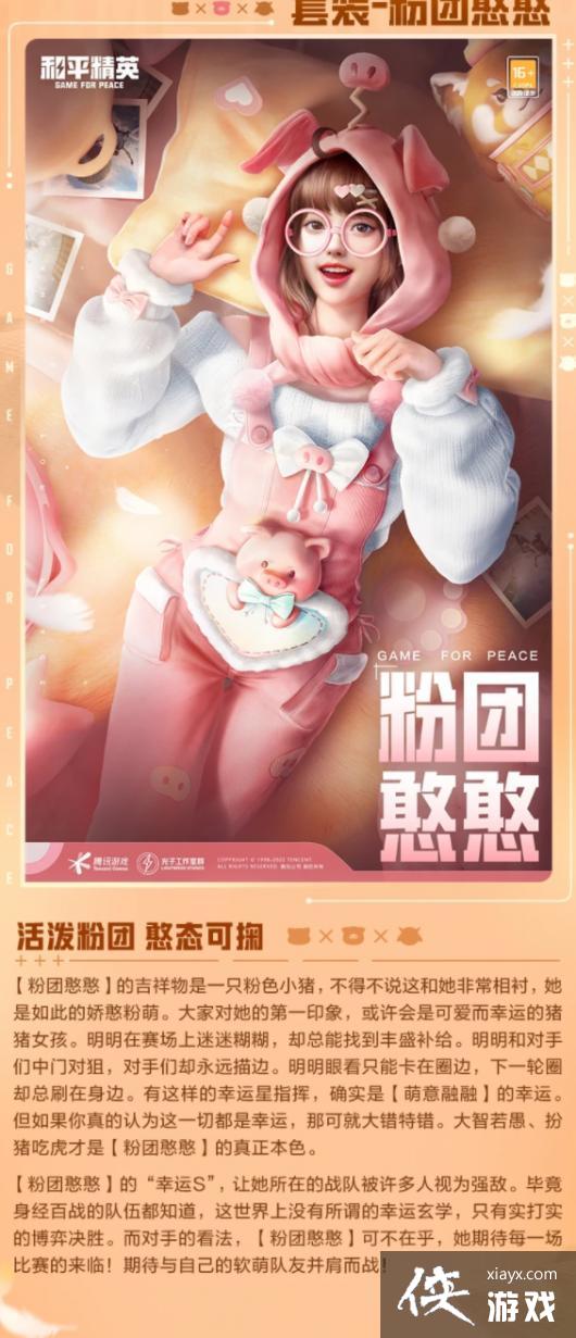 ��ƽ��Ӣ��Ƥ������