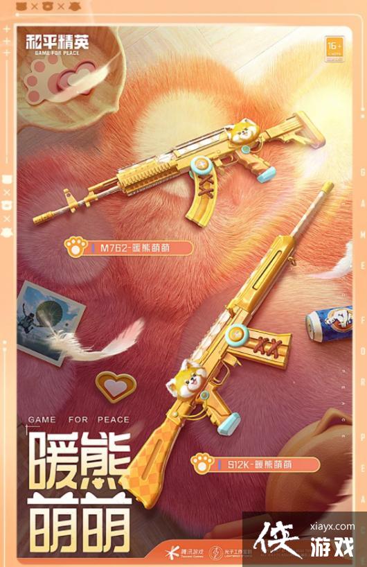 ��ƽ��Ӣ��Ƥ������