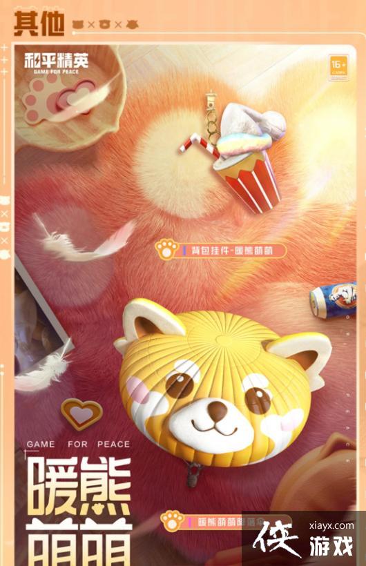 ��ƽ��Ӣ��Ƥ������