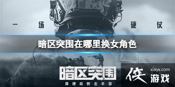 ����ͻΧ�����ﻻŮ��ɫ