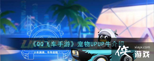 ��QQ�ɳ����Ρ�����UPUPţ����