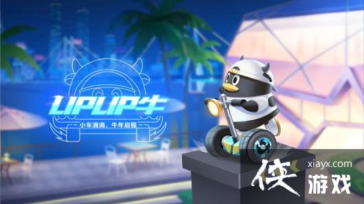 ��QQ�ɳ����Ρ�����UPUPţ����