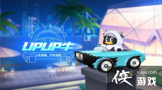 ��QQ�ɳ����Ρ�����UPUPţ����