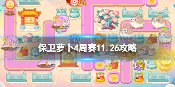 �����ܲ�4����11.26����