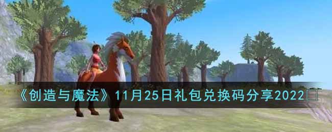 ��������ħ����11��25������һ������2022