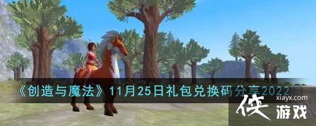 ��������ħ����11��25������һ������2022