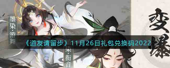 ��������������11��26������һ���2022