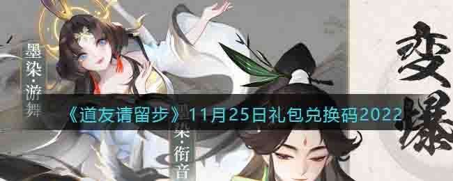 ��������������11��25������һ���2022