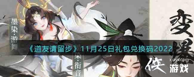 ��������������11��25������һ���2022