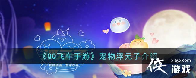 ��QQ�ɳ����Ρ����︡Ԫ�ӽ���