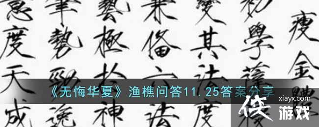 ���޻ڻ��ġ������ʴ�11.25�𰸷���