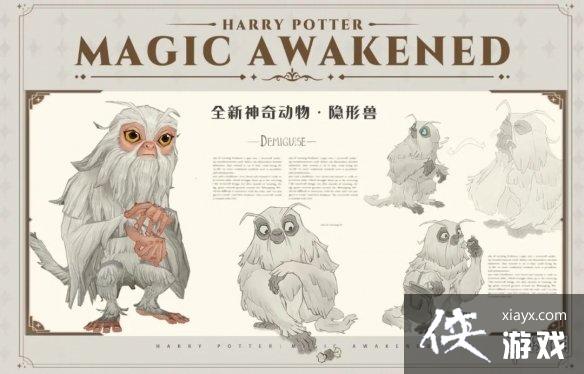 哈利波特魔法觉醒12月神奇动物 哈利波特魔法觉醒12月神奇动物